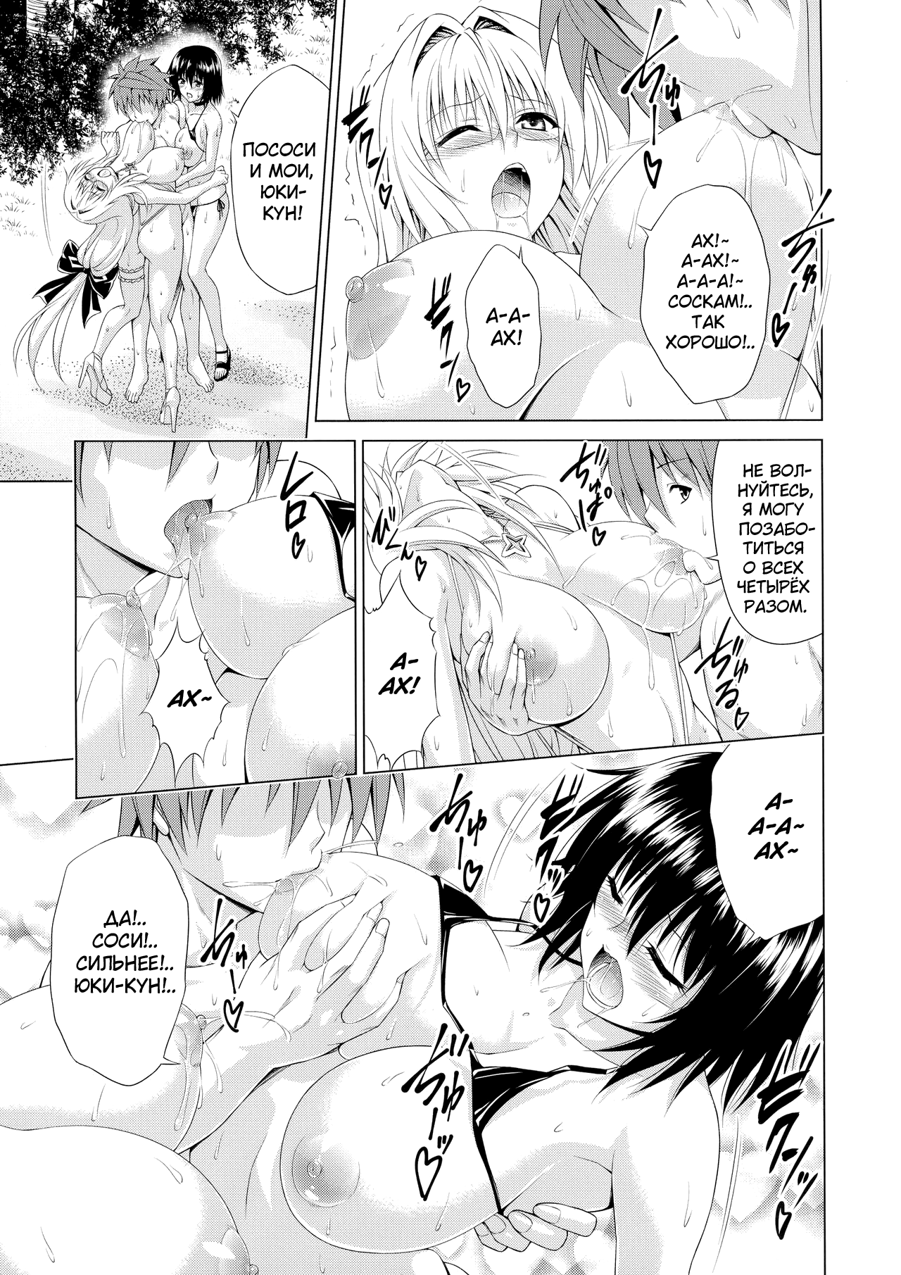 Trouble★Teachers vol. 6 | Проблемные учителя 6 page 12 full