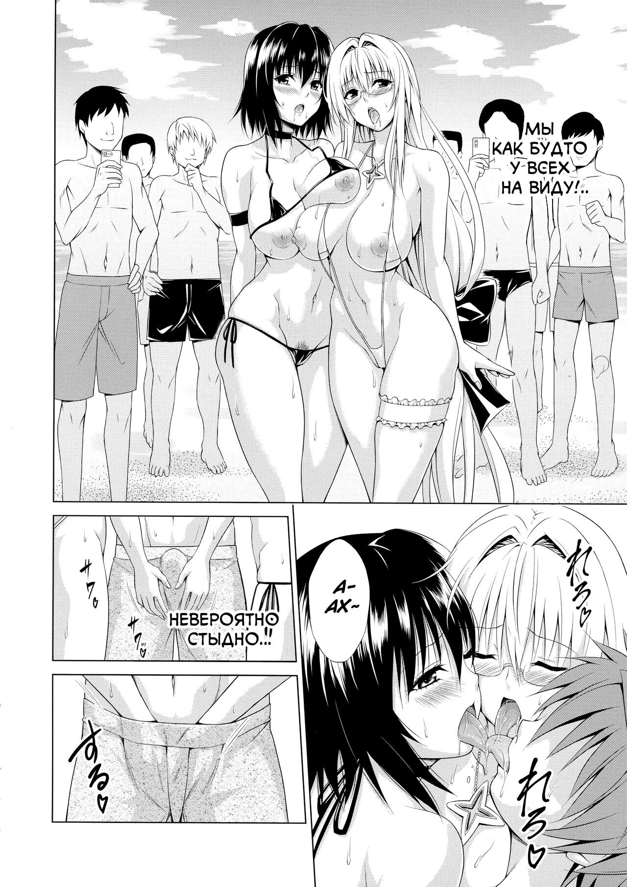 Trouble★Teachers vol. 6 | Проблемные учителя 6 page 9 full