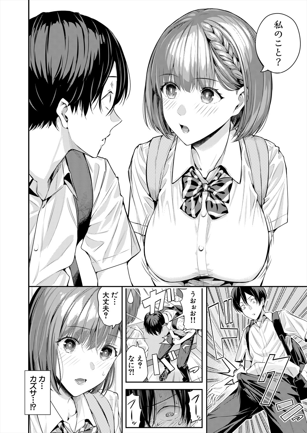 COMIC Mugen Tensei 2024-07 page 12 full