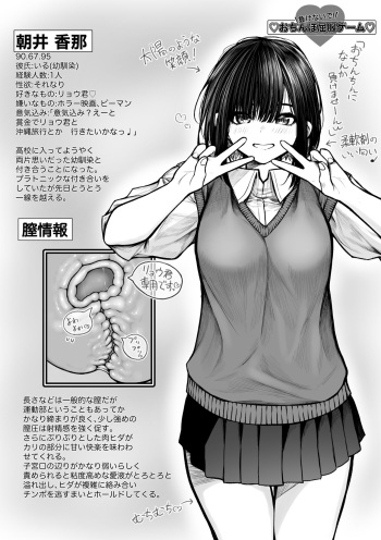 [Jury] Ochinpo Kuppuku Game ~Asai Kana Hen~ cover