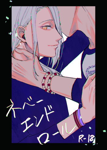 [Charisma Serve (Morinaga Marako)] NEVER ENDROLL (A3!) [Digital] cover