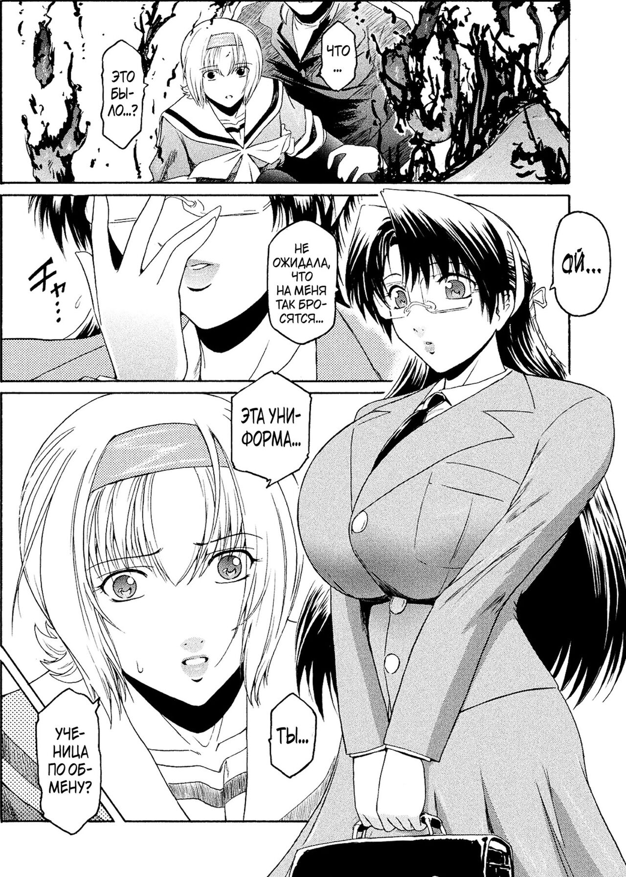 Kabe no Naka no Tenshi Jou page 12 full