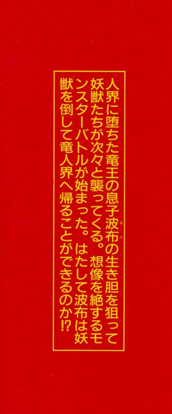 [Maeda Toshio] Habu Goes Forth 1 [English] cover