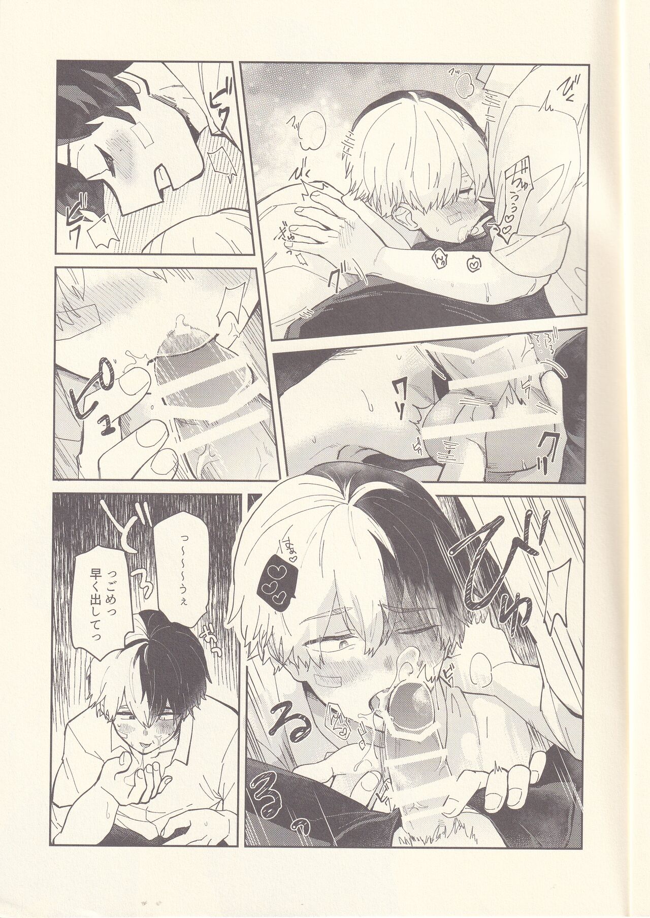 Chotto Kiyori Chikakunai ? page 10 full