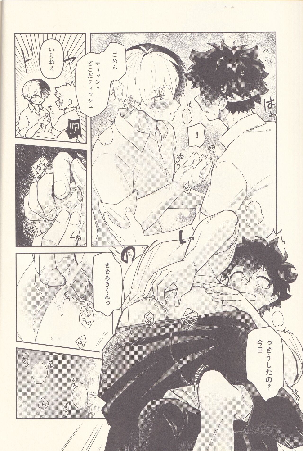 Chotto Kiyori Chikakunai ? page 11 full