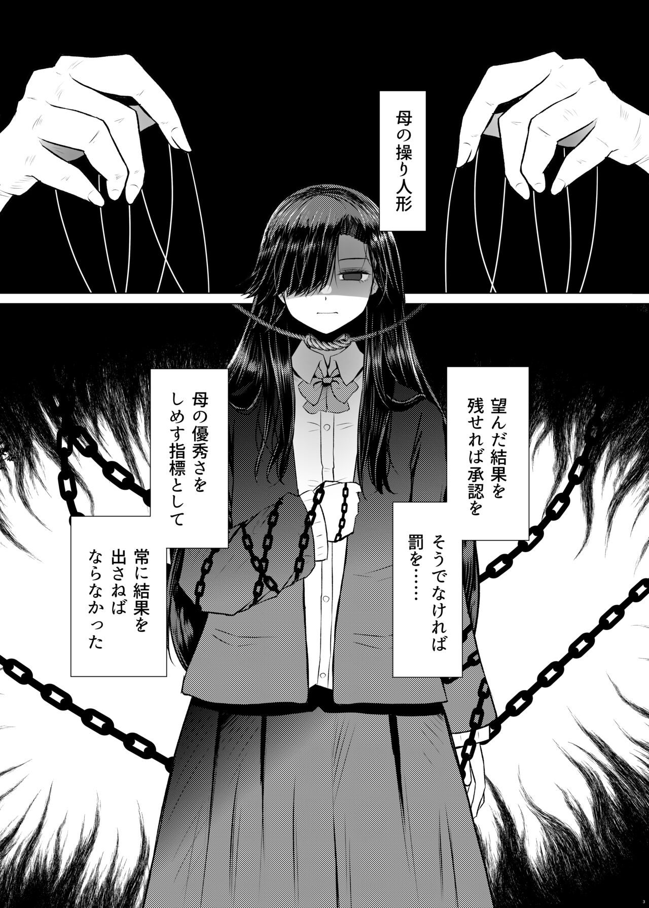 Idensei Shikkan no Risk ga Nai nara Papa to Kozukuri Shite mo Ii yo ne 4 page 3 full