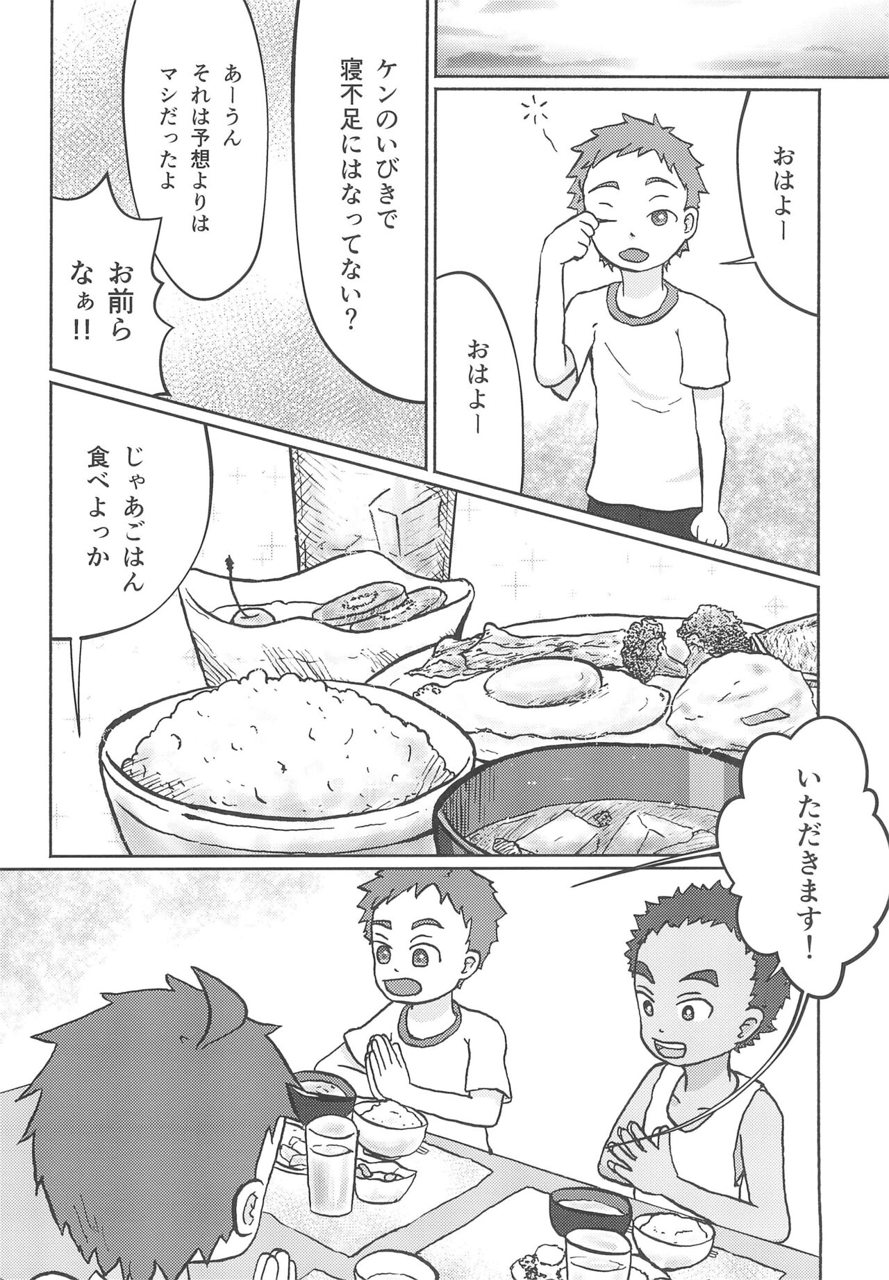 Mizugiwa -Mokkori- page 12 full