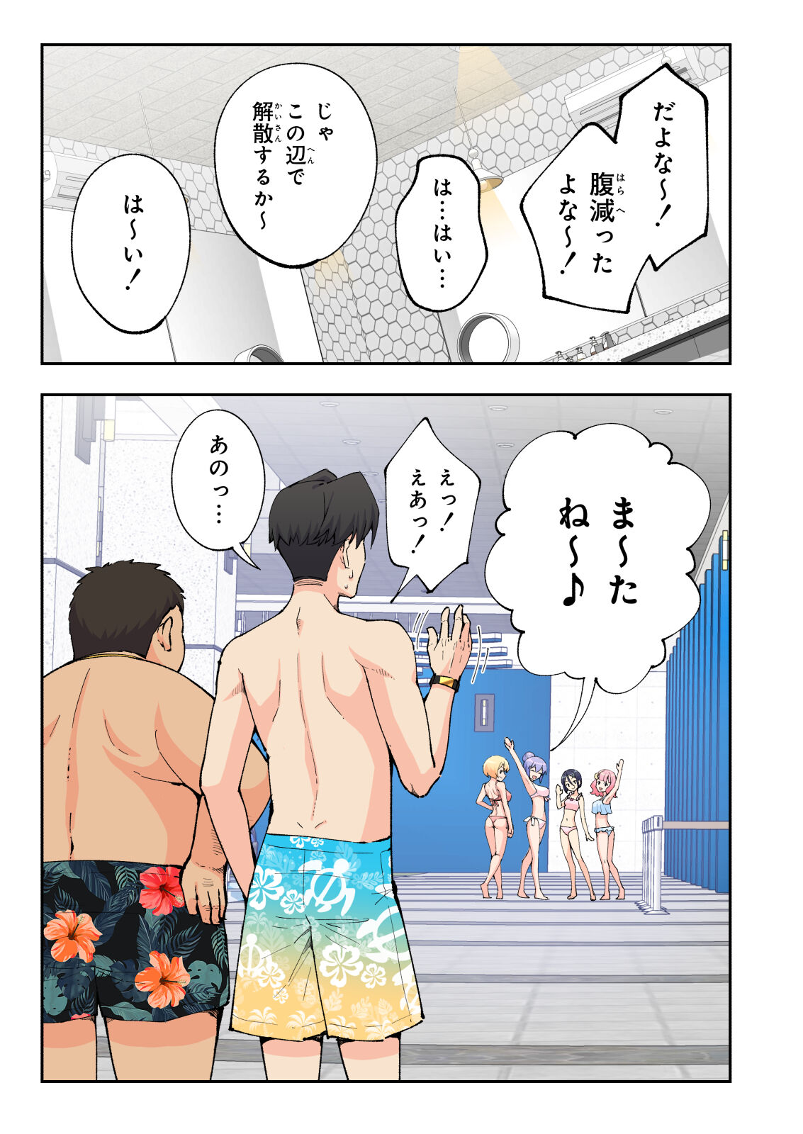 Spa Cailaqua 2 page 12 full