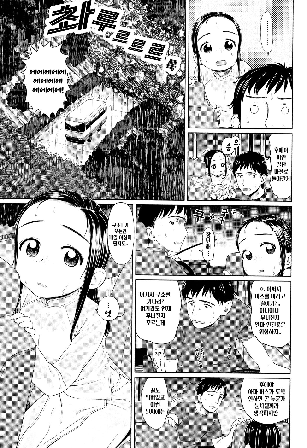 08_후에의 멈춘시간 page 4 full