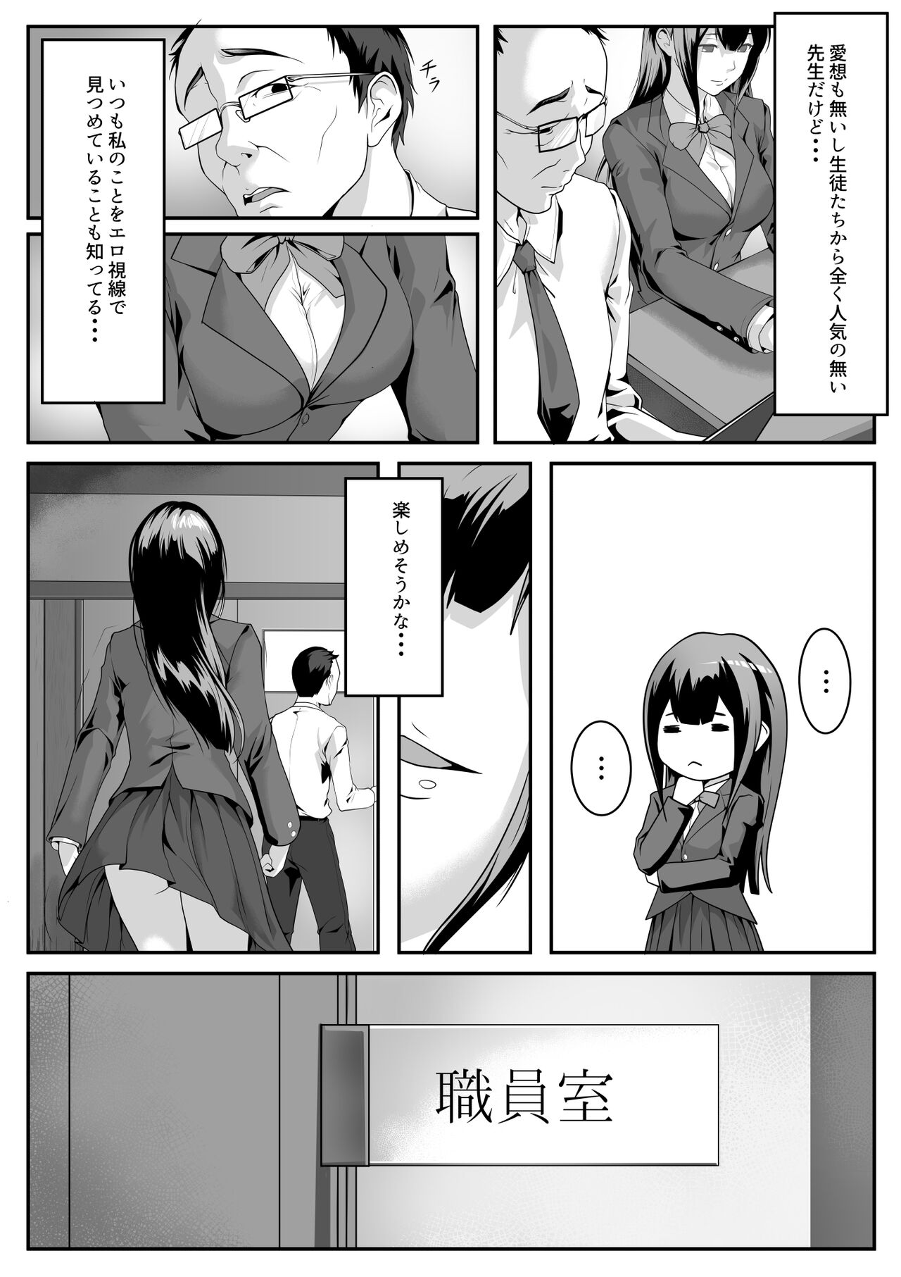 Daitan ni natte mitakute page 11 full