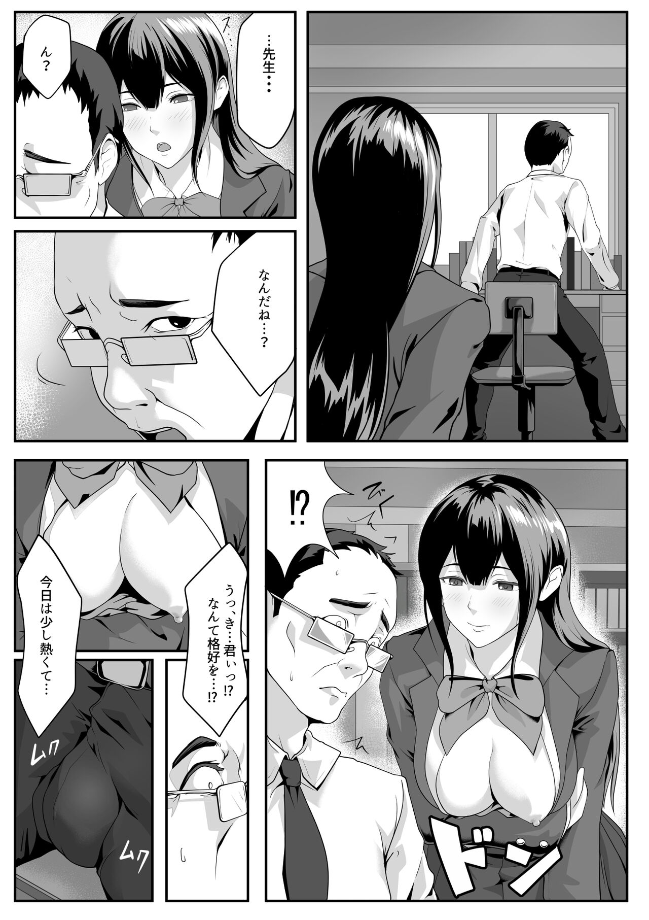 Daitan ni natte mitakute page 12 full
