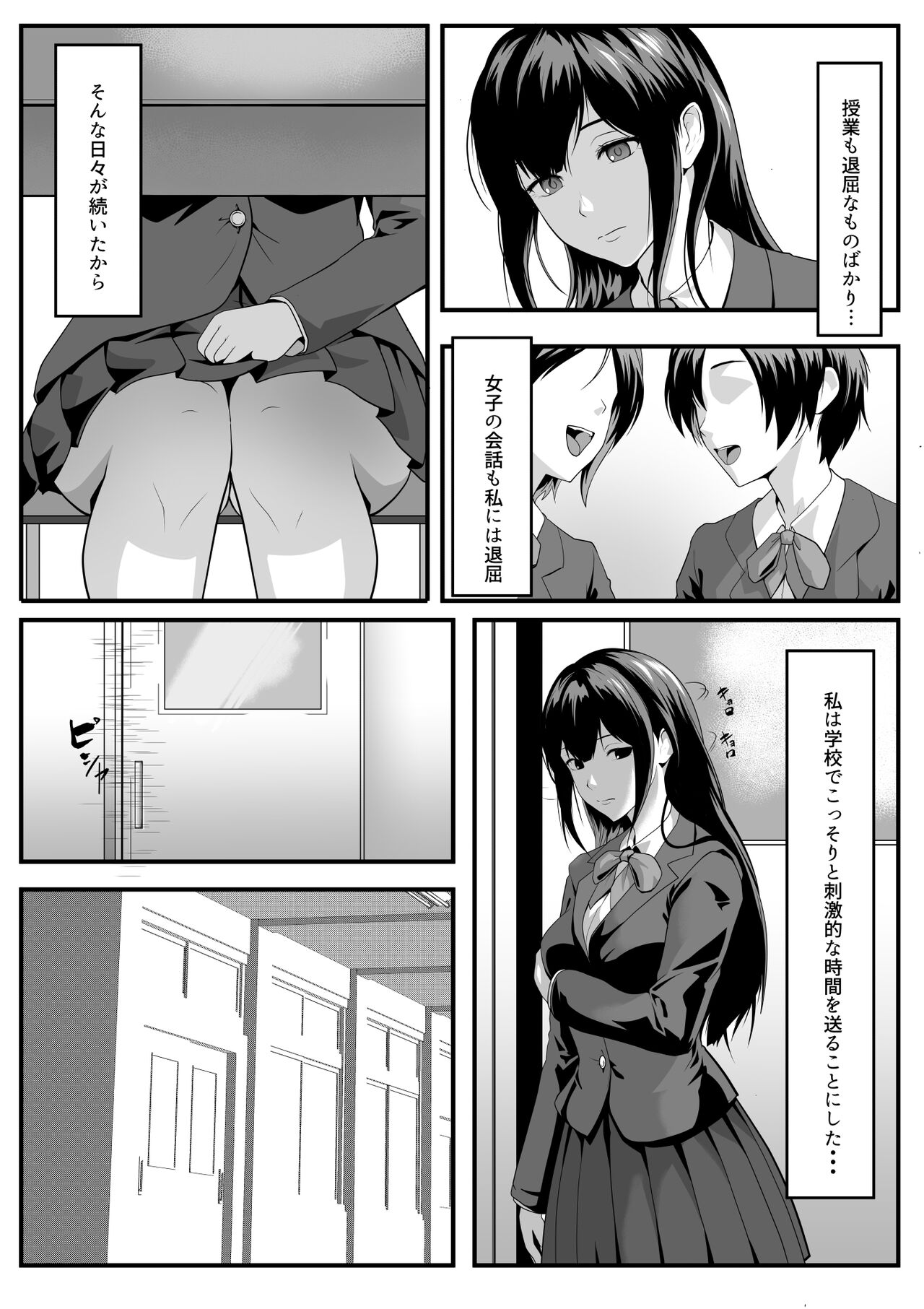 Daitan ni natte mitakute page 3 full