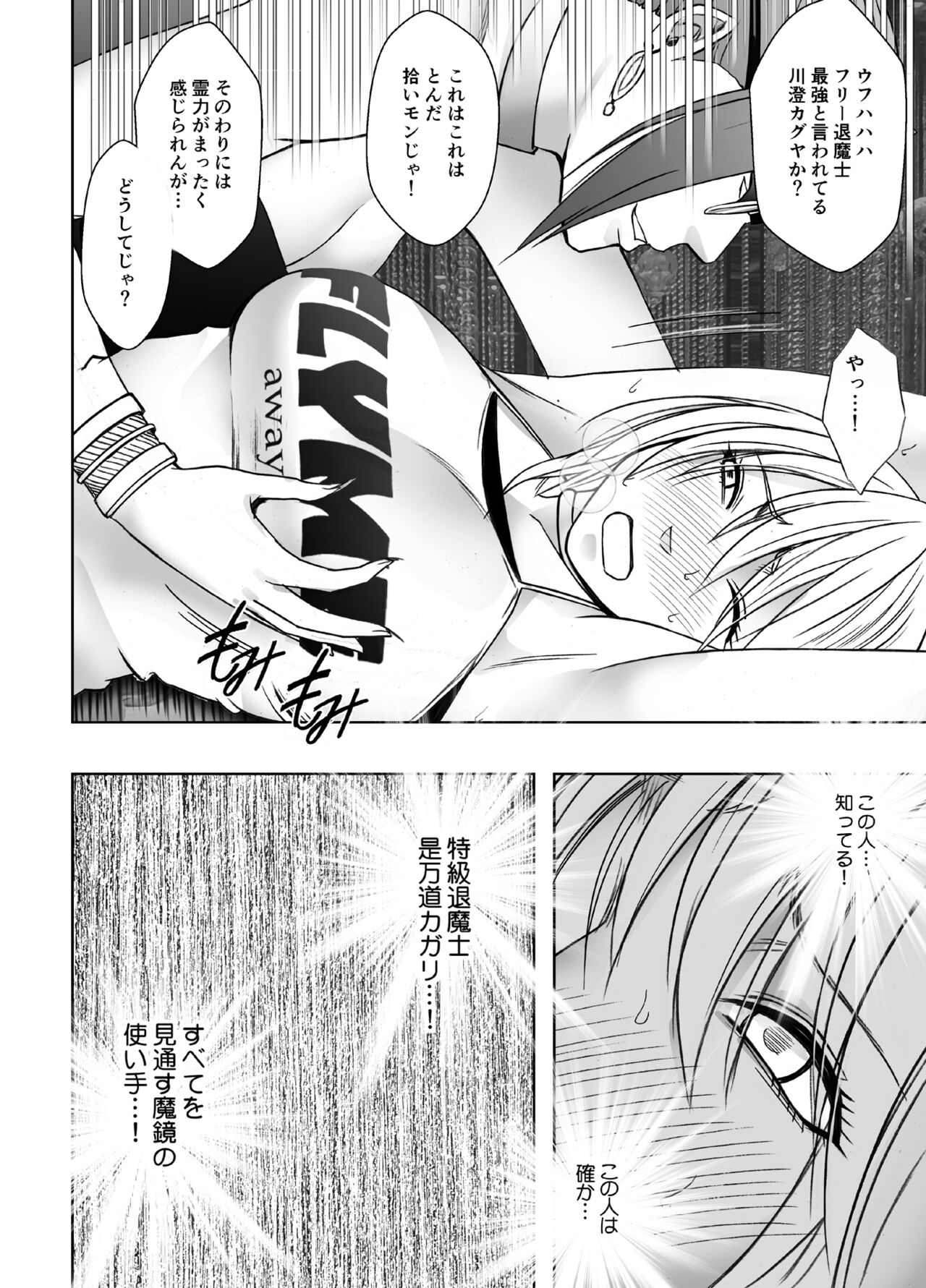 Taimashi Kaguya Kiwami 7 page 11 full