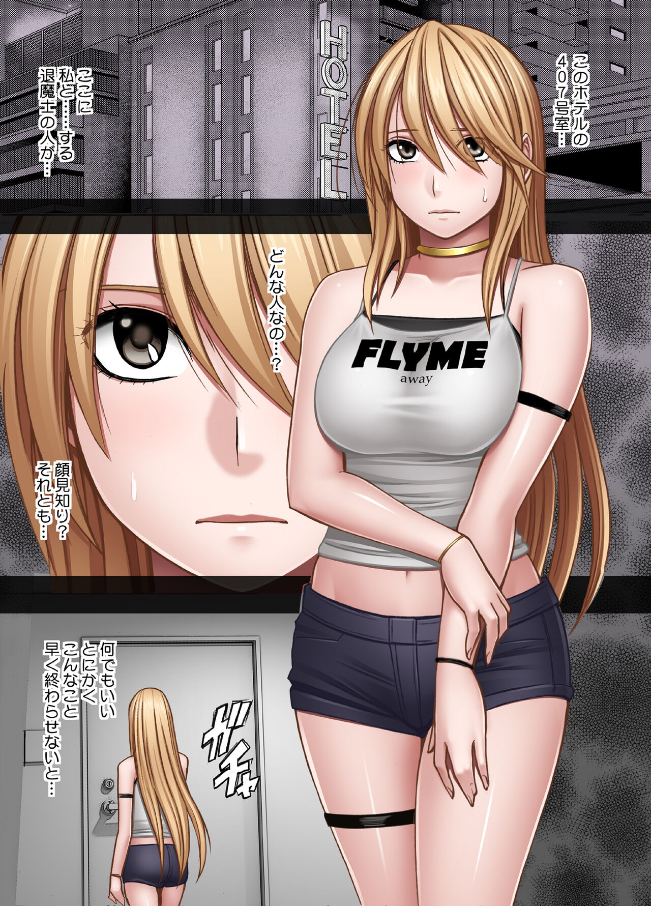 Taimashi Kaguya Kiwami 7 page 7 full