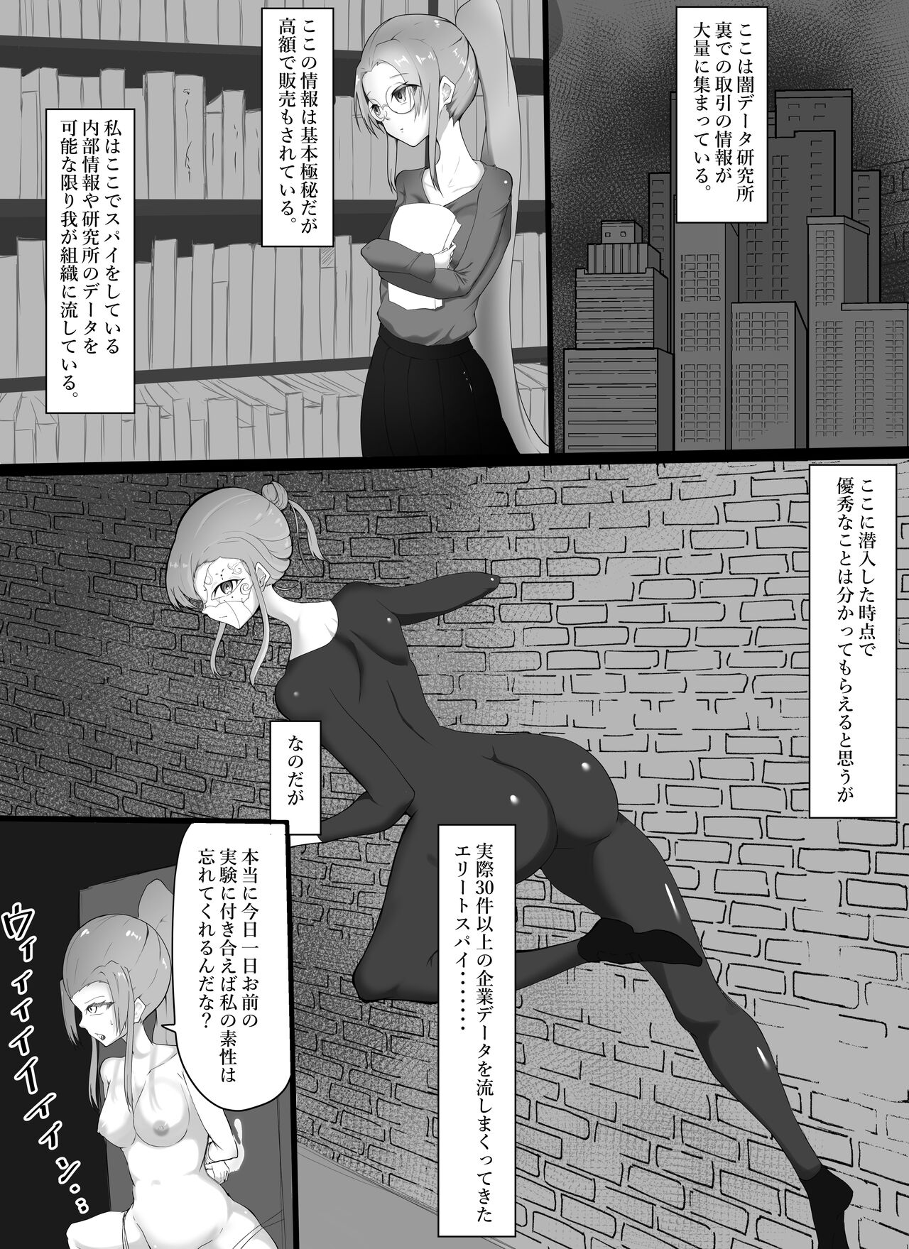 yowamiwonigirare nikutai kaizō de mesu ni kaerarete page 1 full
