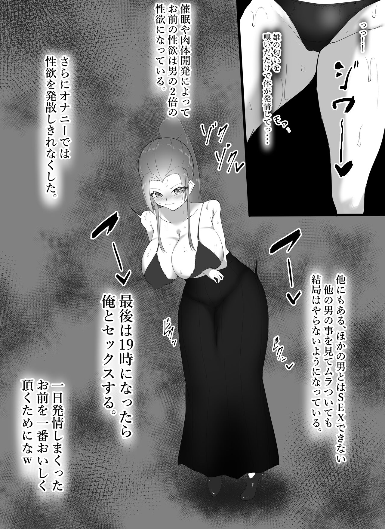 yowamiwonigirare nikutai kaizō de mesu ni kaerarete page 12 full