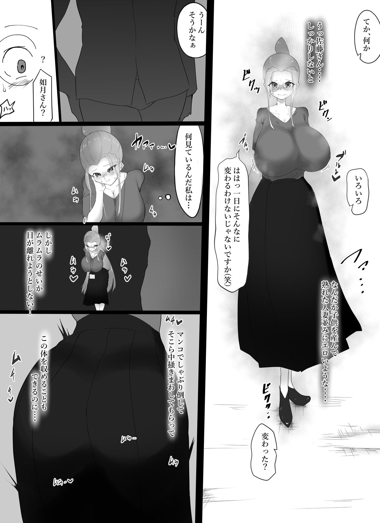 yowamiwonigirare nikutai kaizō de mesu ni kaerarete page 6 full