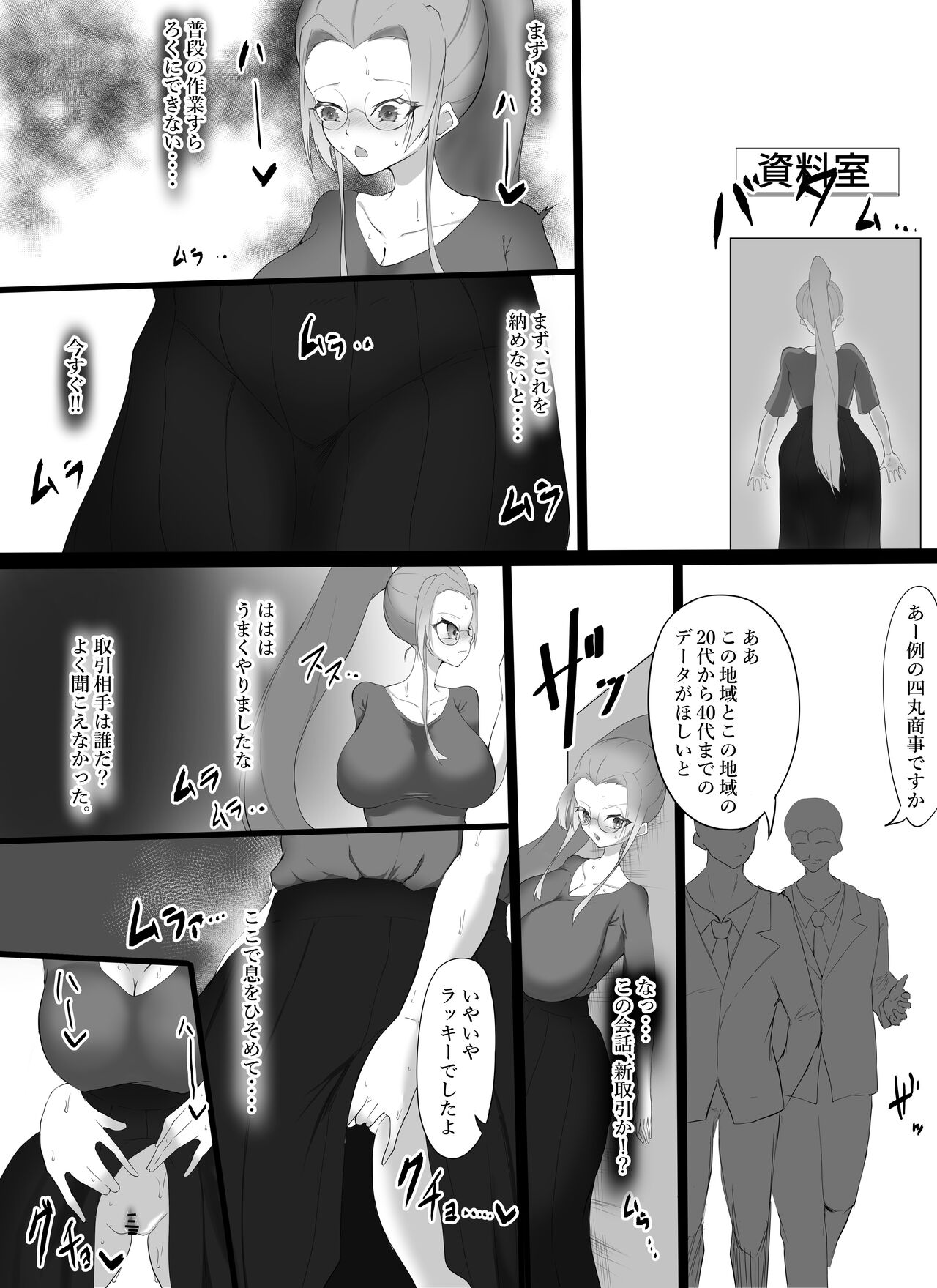 yowamiwonigirare nikutai kaizō de mesu ni kaerarete page 9 full
