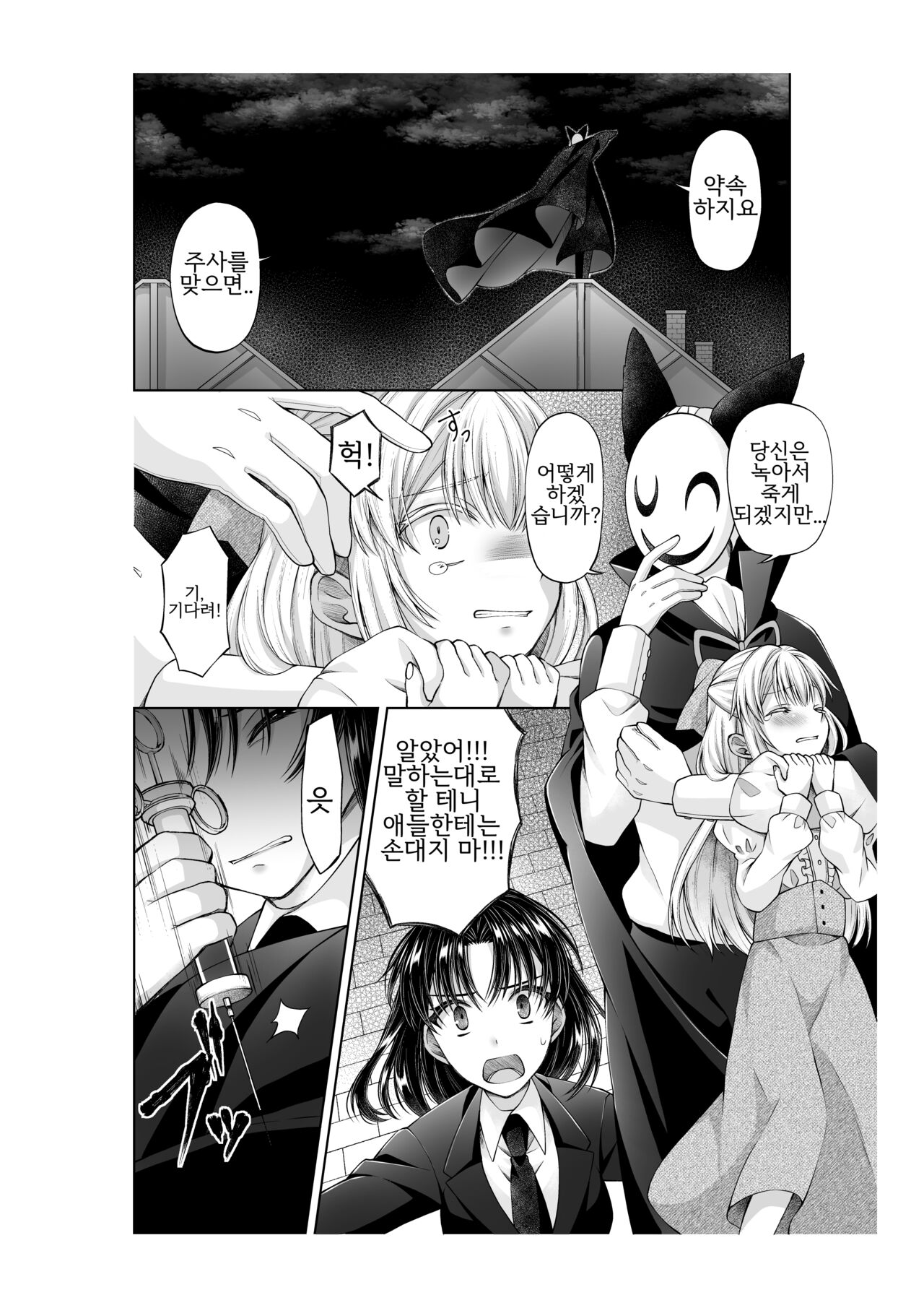 アリス4の観察記録 page 3 full