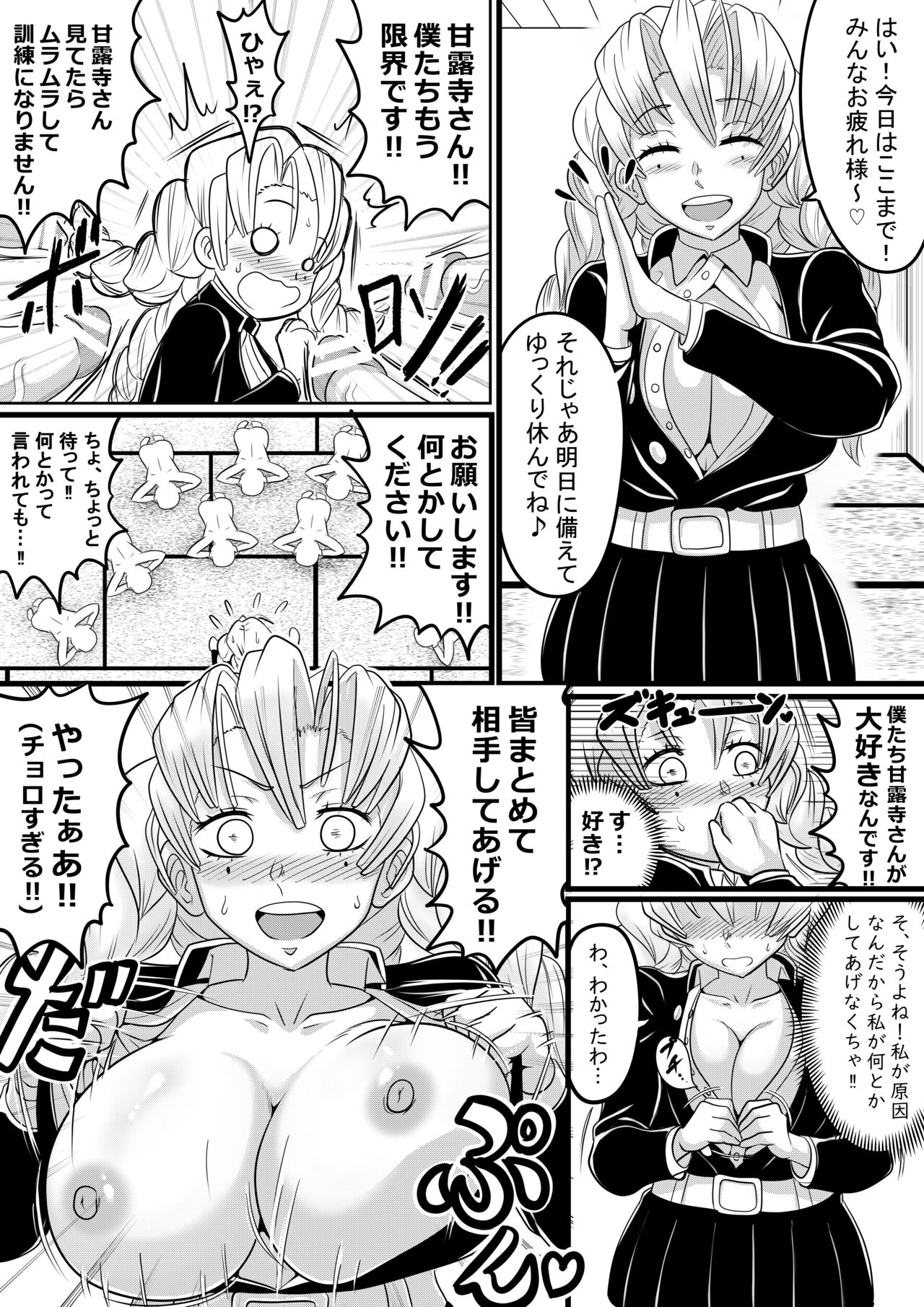 Kanroji-san wa Dogeza de Nantokanaru page 1 full
