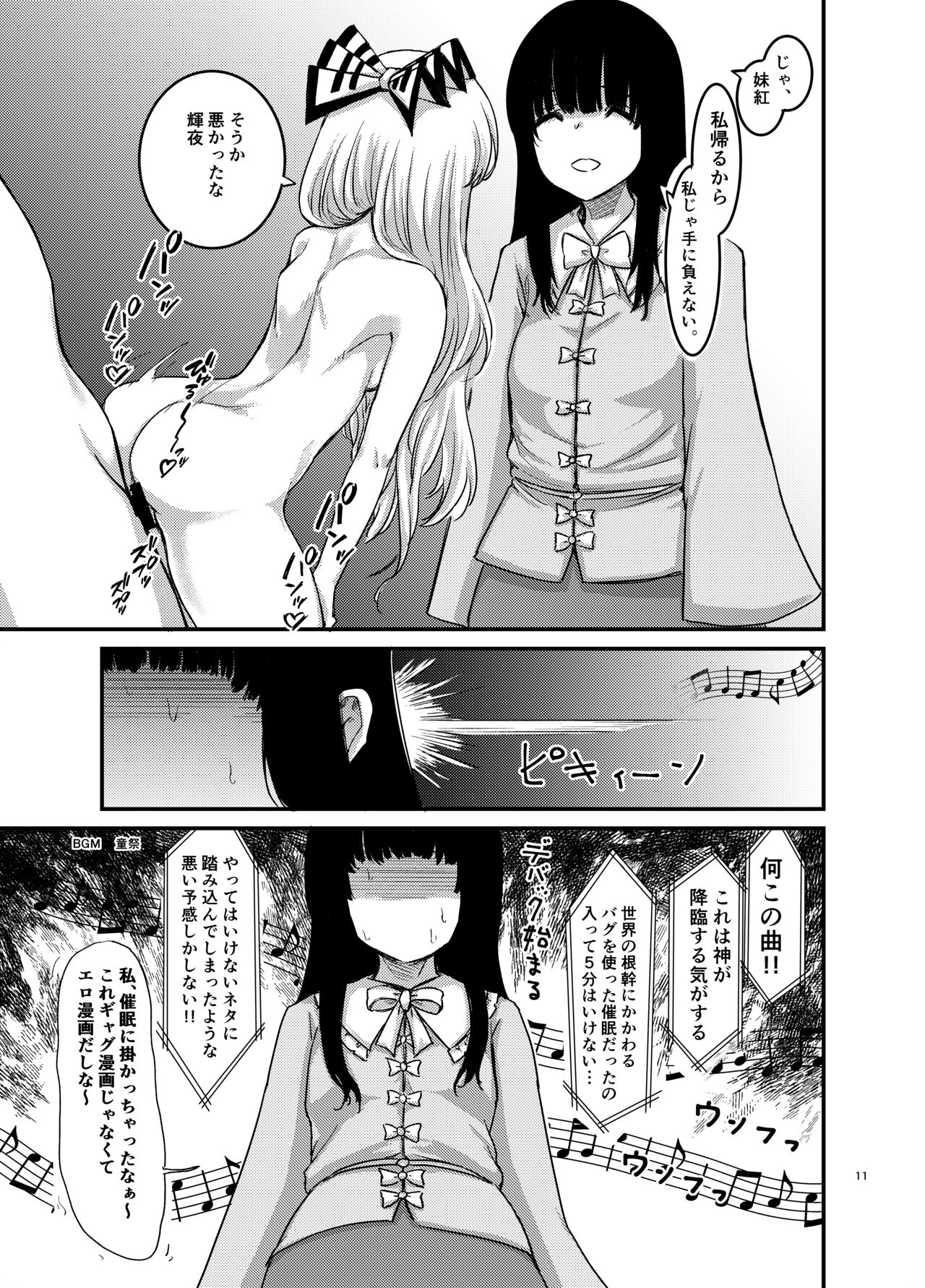 Saimin Kyoushitsu to wa Ienai Nanika page 12 full
