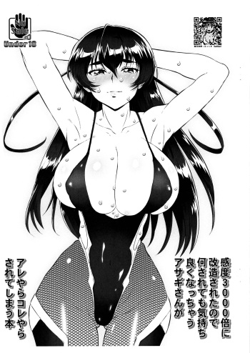 (3000-Bai XTC) [Tsurikichi-Doumei (Umedama Nabu)] Kando 3000-bai ni Kaizou sareta no de Nani sarete mo Kimochi Yoku natchau Asagi-san ga Are yara Kore yara sarete Shimau Hon (Taimanin Asagi) cover