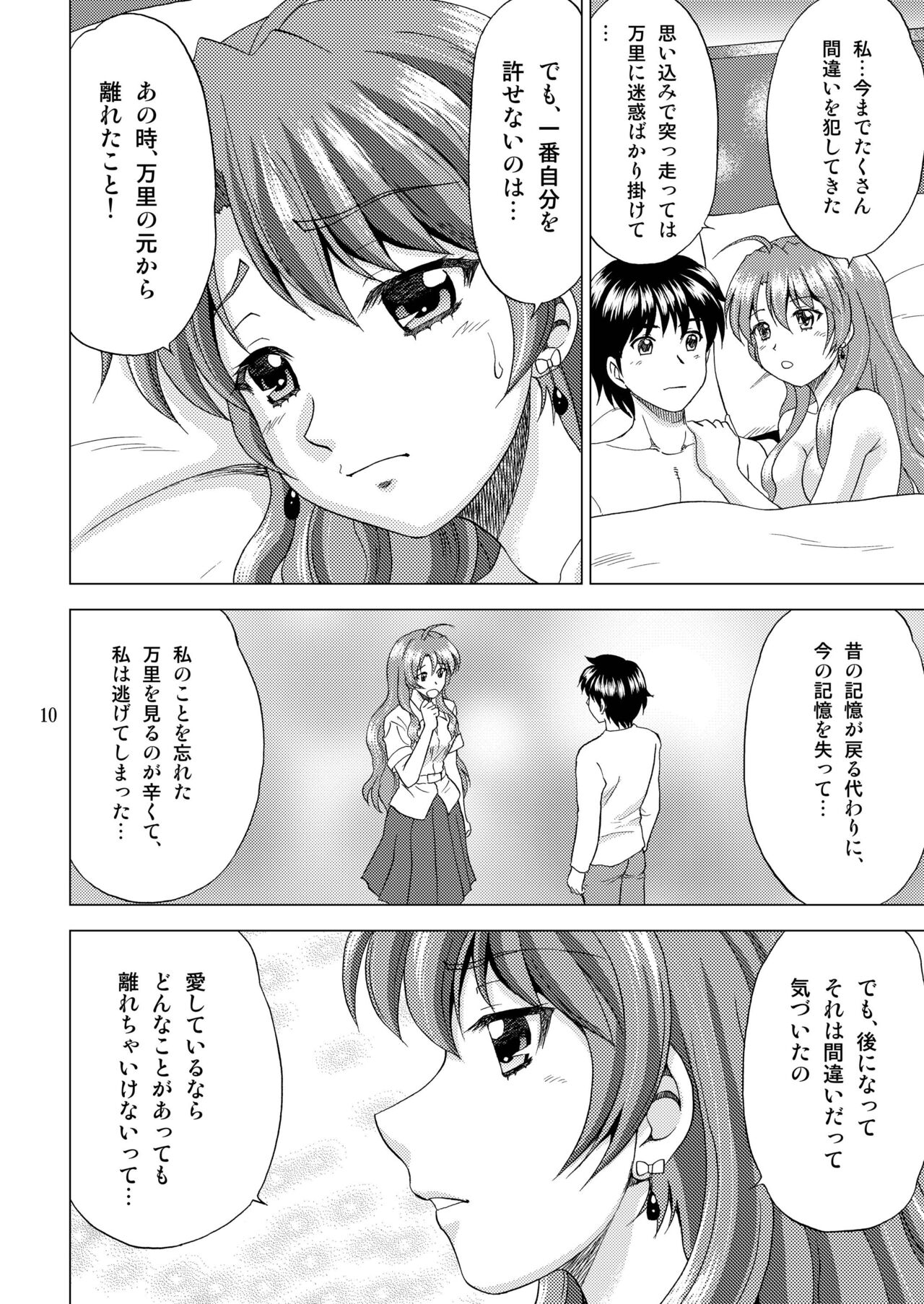 Golden Body page 10 full