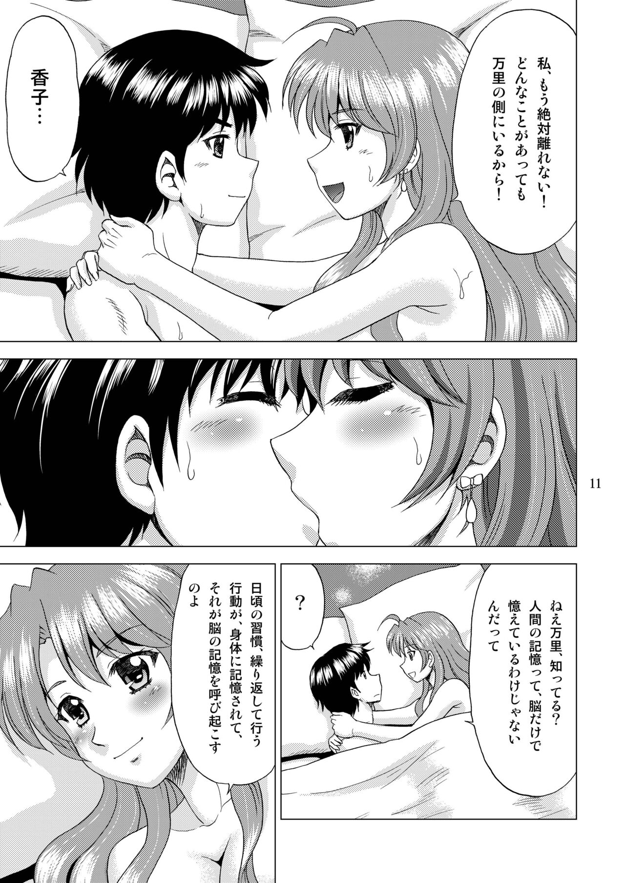 Golden Body page 11 full