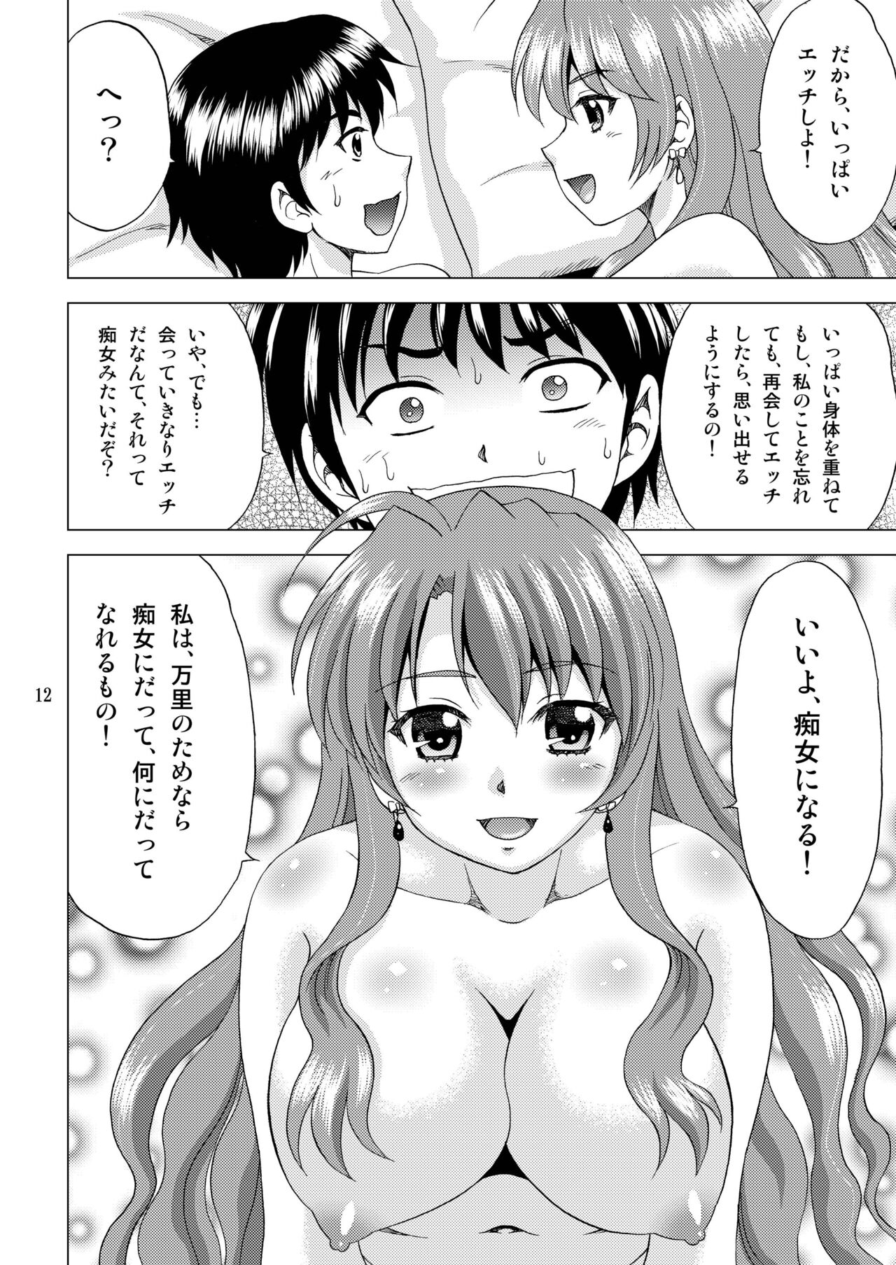 Golden Body page 12 full