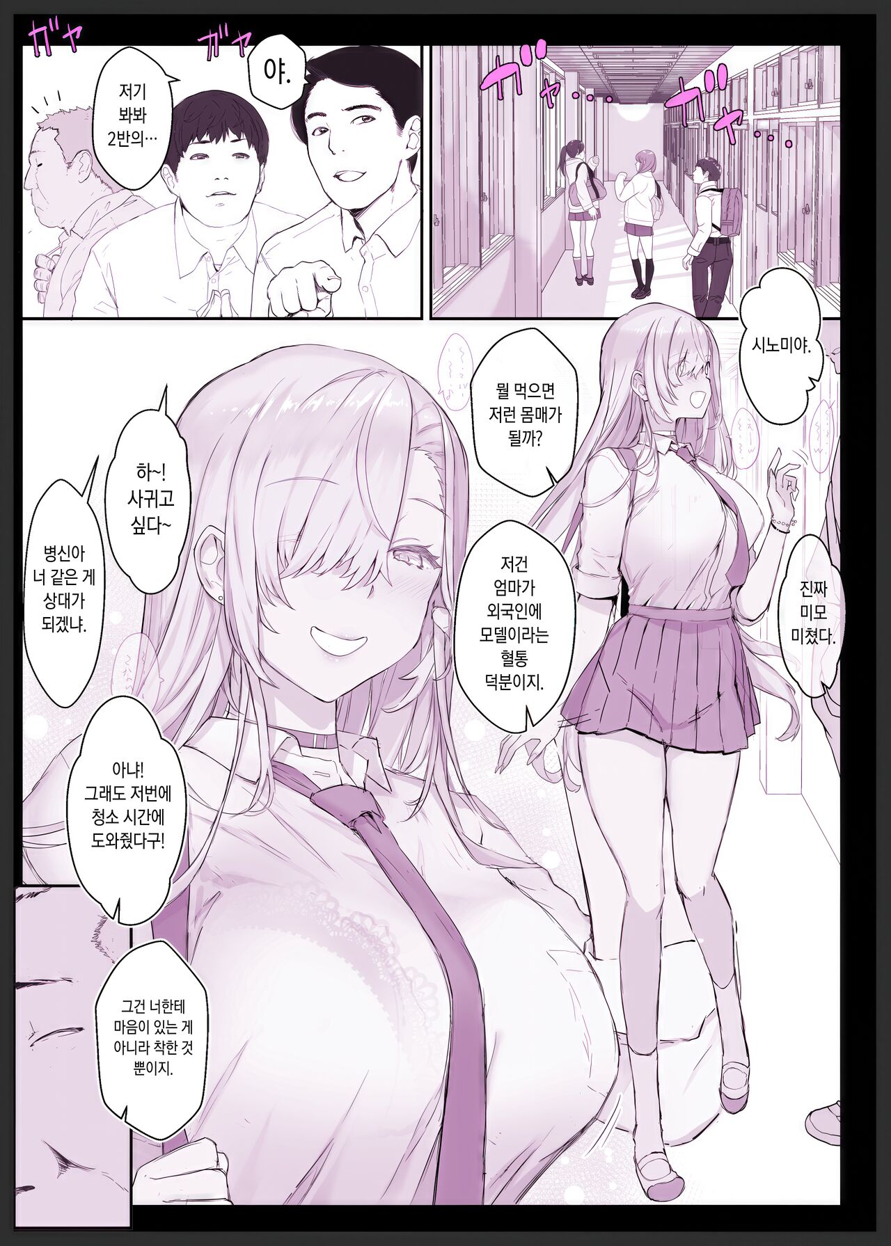 催眠学園風俗ひゅぷらば〜バスケ部篠宮アンナ編〜 page 4 full
