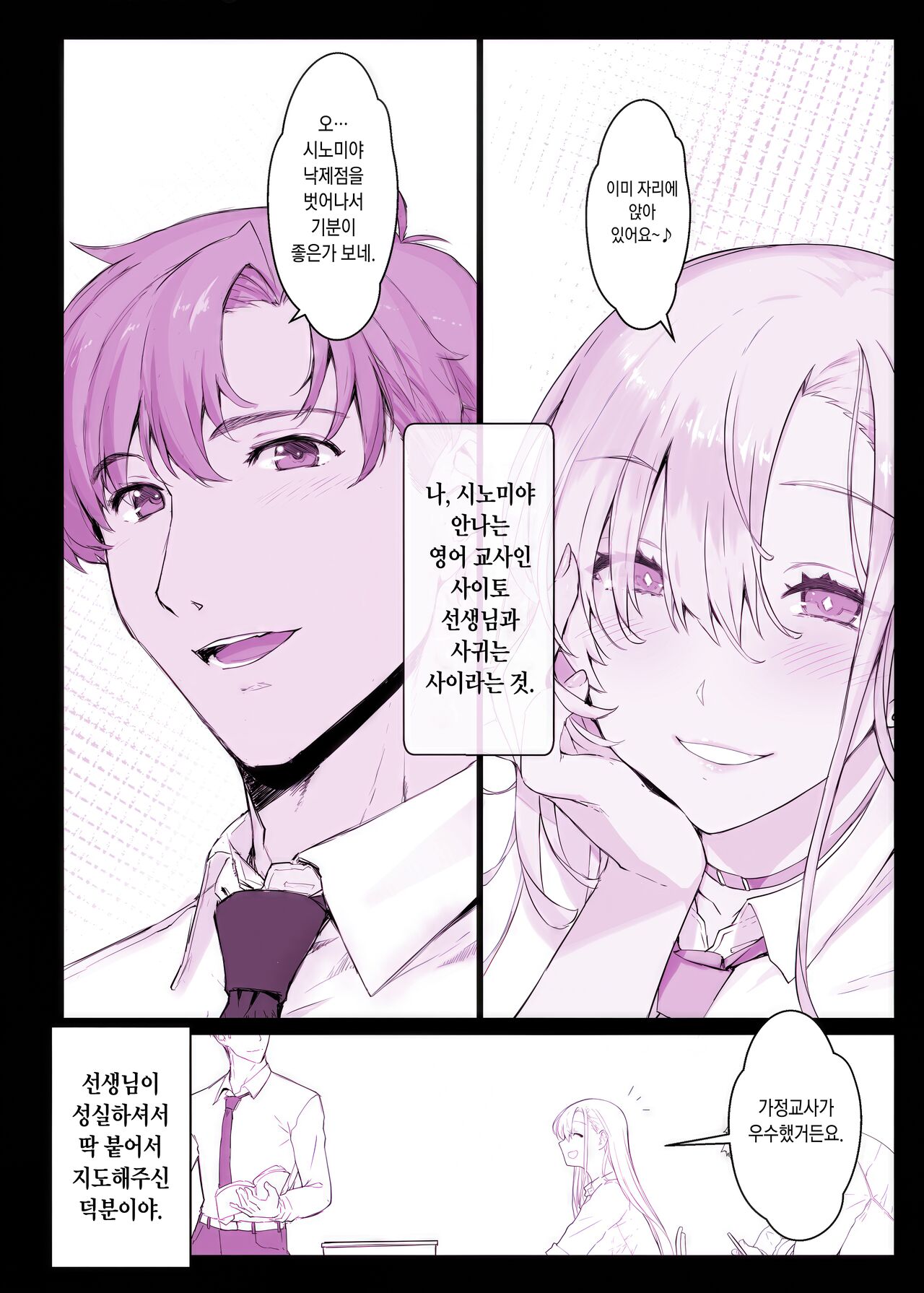 催眠学園風俗ひゅぷらば〜バスケ部篠宮アンナ編〜 page 7 full