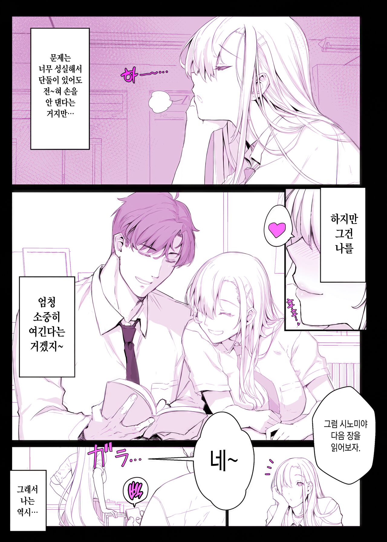 催眠学園風俗ひゅぷらば〜バスケ部篠宮アンナ編〜 page 8 full