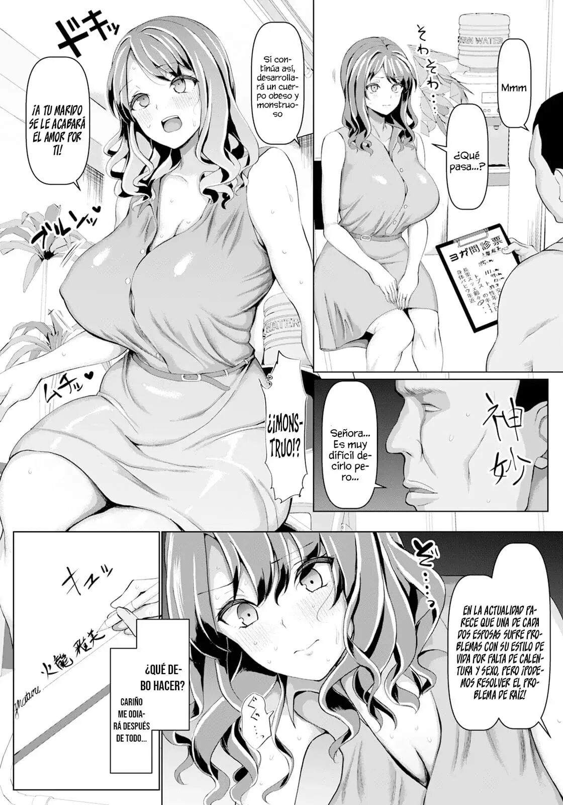 Inwai Choukyou Fitness page 4 full