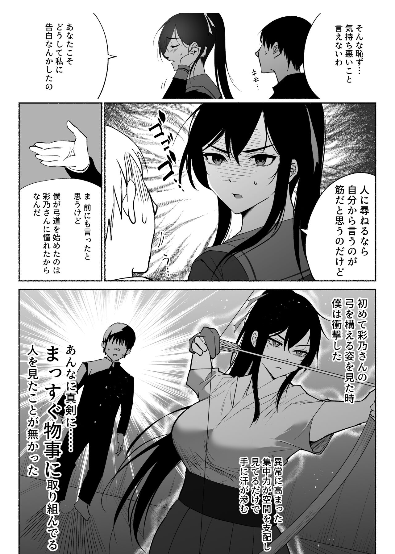 Seiso Kanojo no Kairaku Zuke Kyuudoubu no Tsuyoki na Kanojo Aizawa Ayano Hen page 12 full