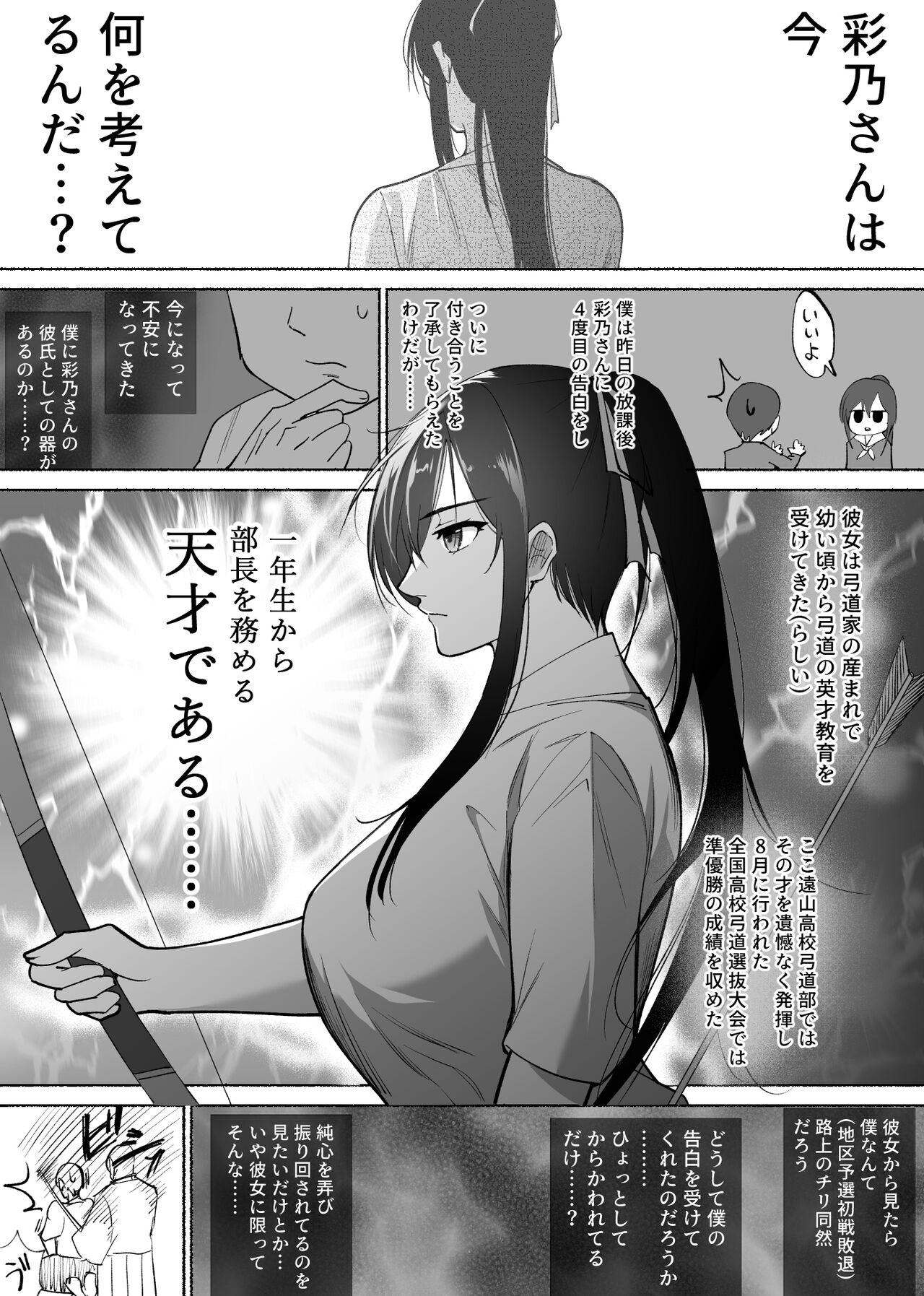 Seiso Kanojo no Kairaku Zuke Kyuudoubu no Tsuyoki na Kanojo Aizawa Ayano Hen page 4 full