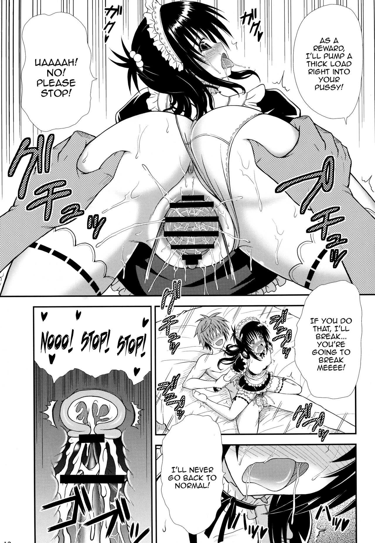 Onii-chan ga Kirechaimashita... page 12 full