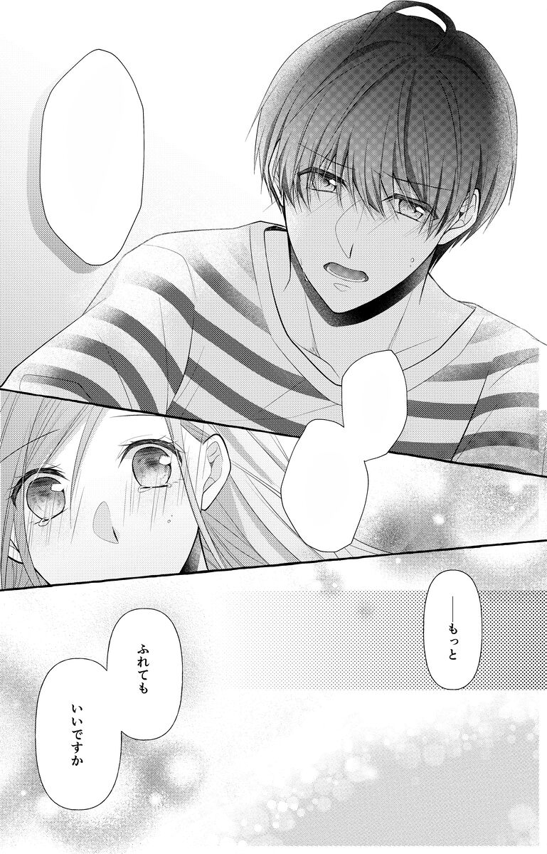FULL BLOOM shīzun 32 tsumugi idzu sanpuru page 10 full