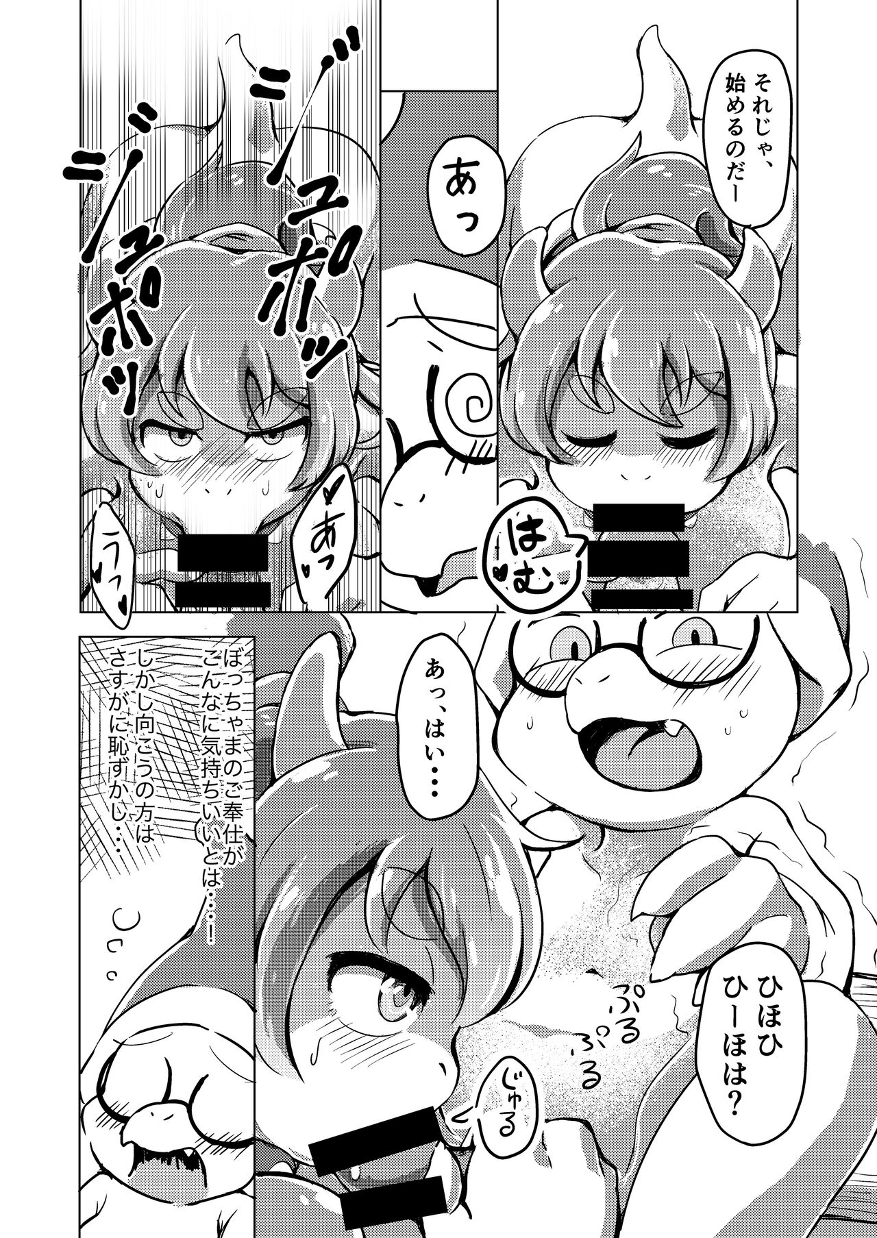 BOW-GIRL Matome page 12 full