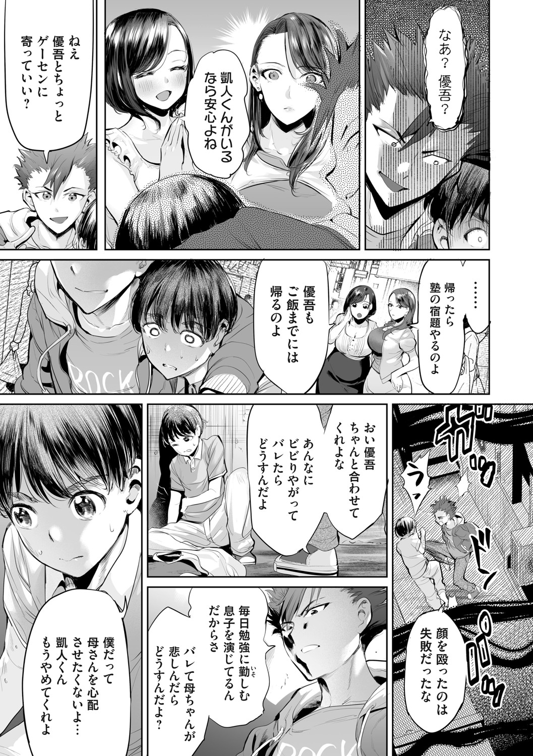 Obasan to, toutou. page 6 full