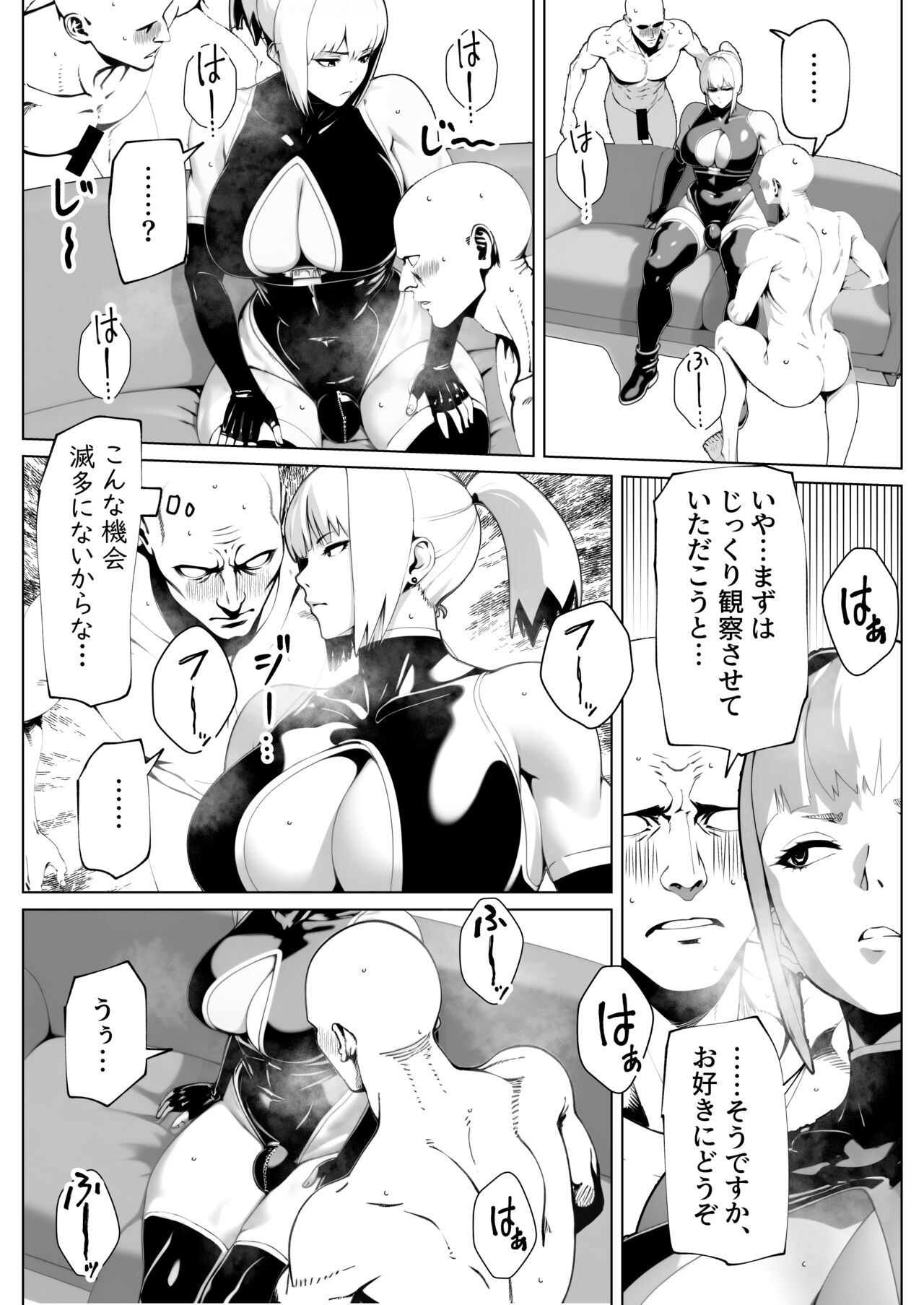 Mesuiki Shitakeriya Bota Semashou page 4 full