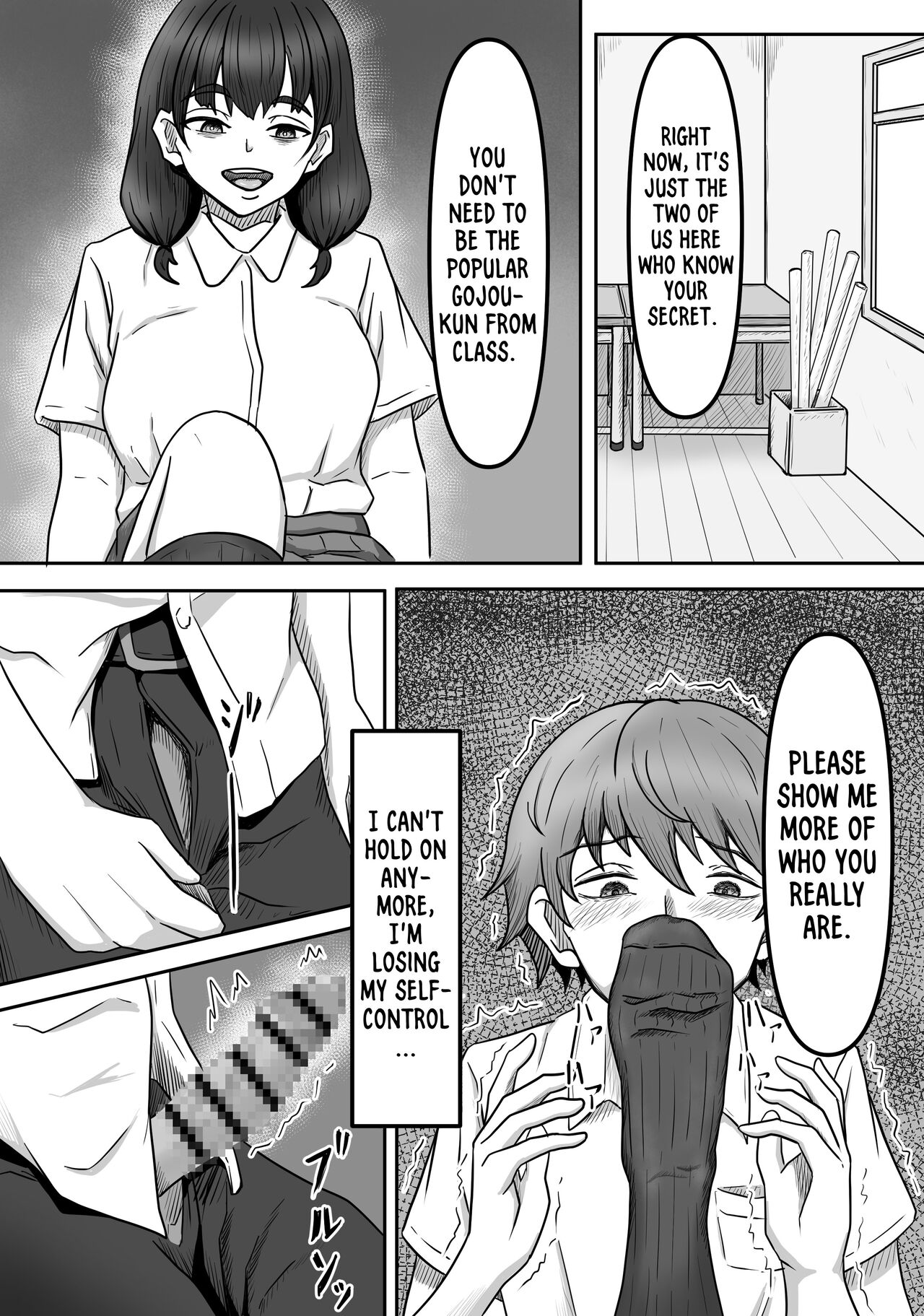 Boku wa Jimiko-chan no Ashi no Toriko ni Naru | I Got Captivated By The Plain Girl's Feet page 12 full