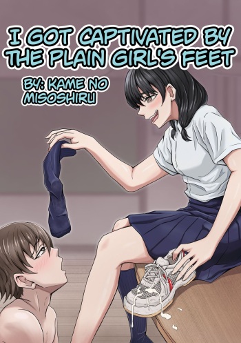 [Kame no Misoshiru (Yoko Momo)] Boku wa Jimiko-chan no Ashi no Toriko ni Naru | I Got Captivated By The Plain Girl's Feet [English] cover