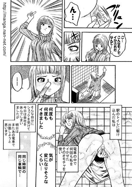 Awakening page 12 full