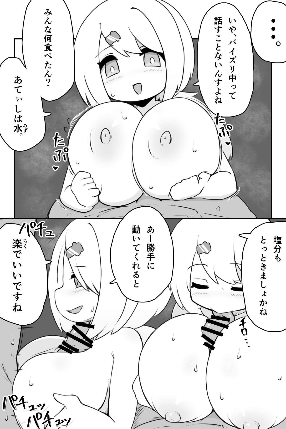 Bakunyuu Vtuber no Dekachin Jikkyou Play page 7 full