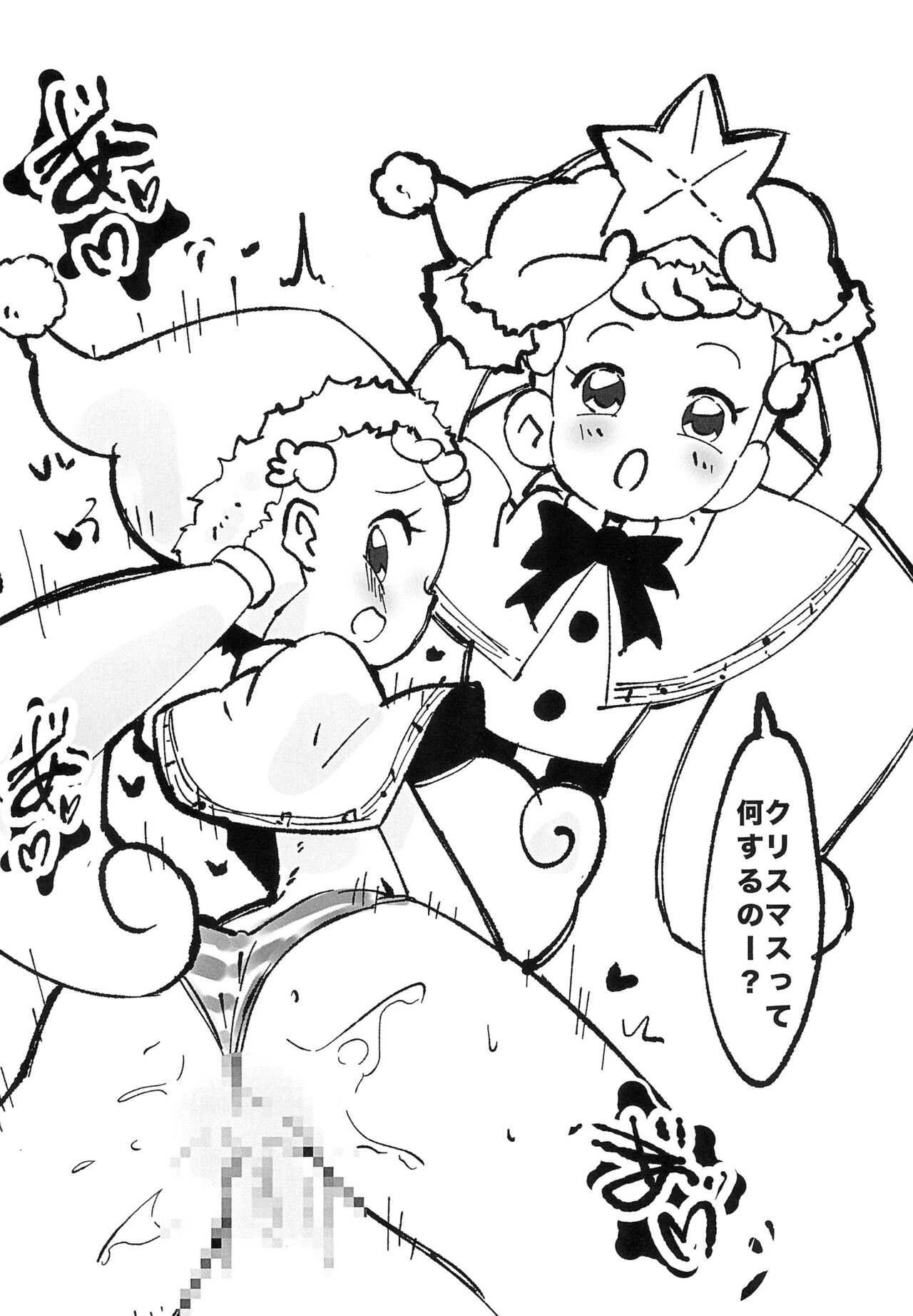 Ojamajo Christmas-bon 2023 page 12 full