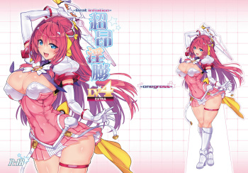 [ONEGROSS (144)] Choukou Inbou -Beat inflation- LV4EXTRA (Choukou Tenshi Escalayer) [Digital] cover