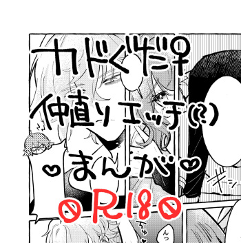 [namai)] Chikara do guda ♀ nakanaori-kō ssen ( ? ) Manga(Fate/Grand Order) cover
