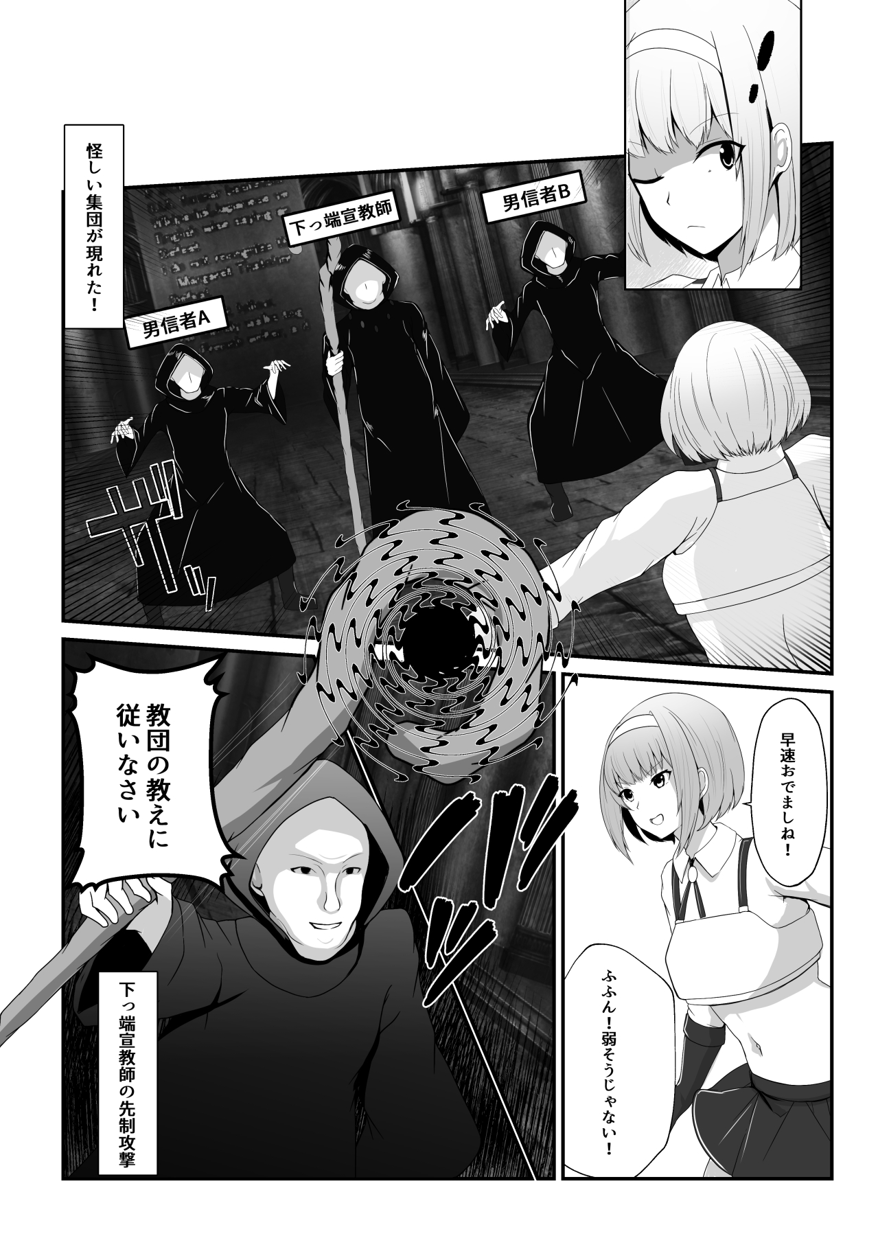 The Disgraceful Defeat of a Villain - Kanna Mikoto, the Legendary Fox Spirit page 12 full