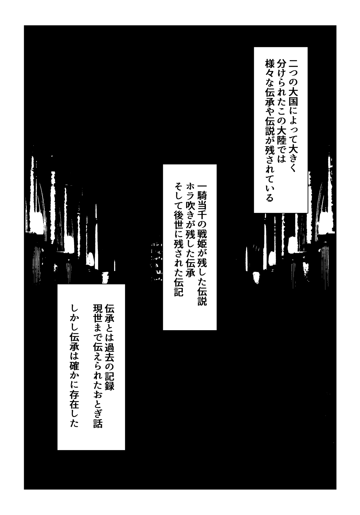 The Disgraceful Defeat of a Villain - Kanna Mikoto, the Legendary Fox Spirit page 8 full