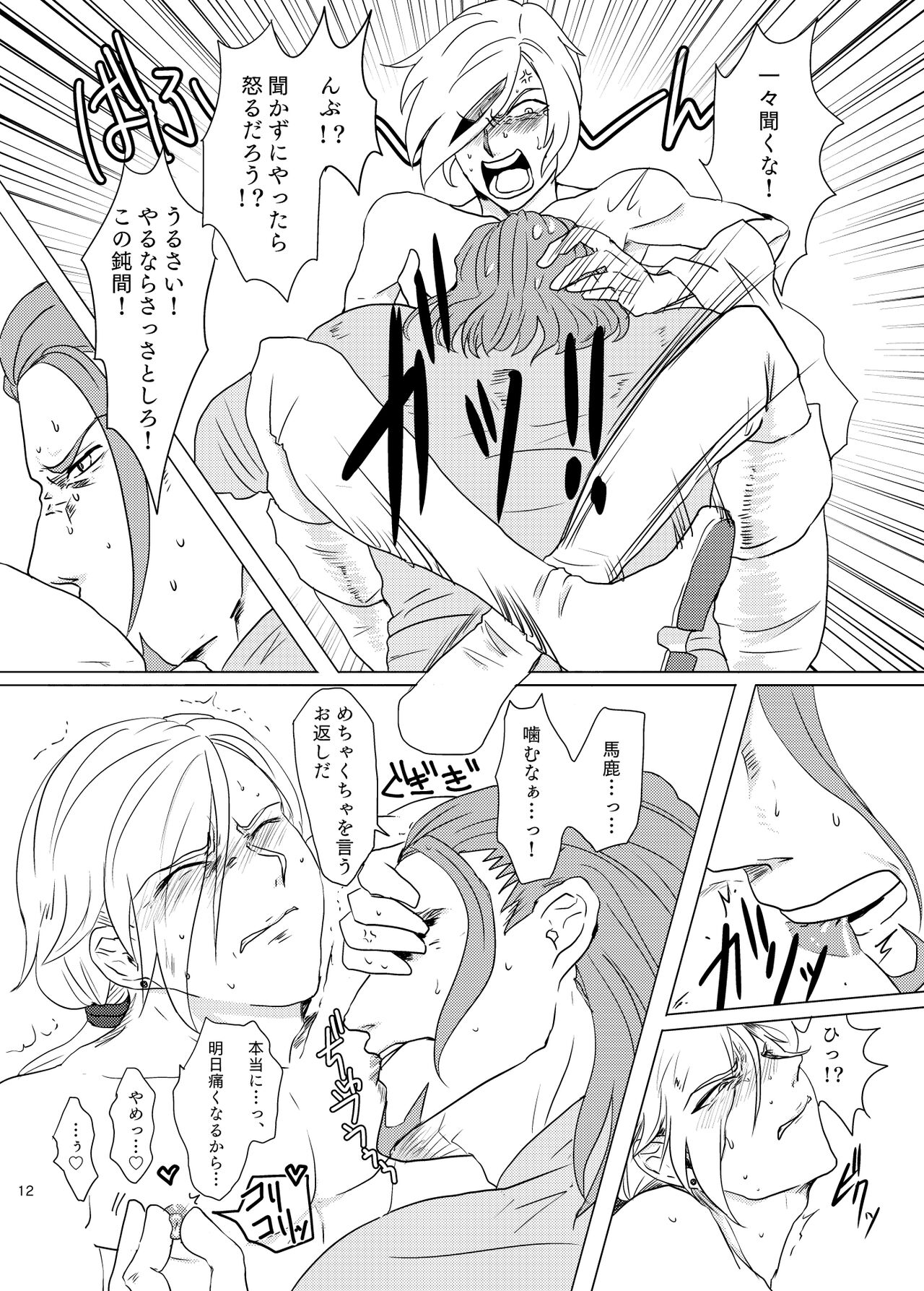 Osananajimi  ni puff-puff shite morattara page 11 full